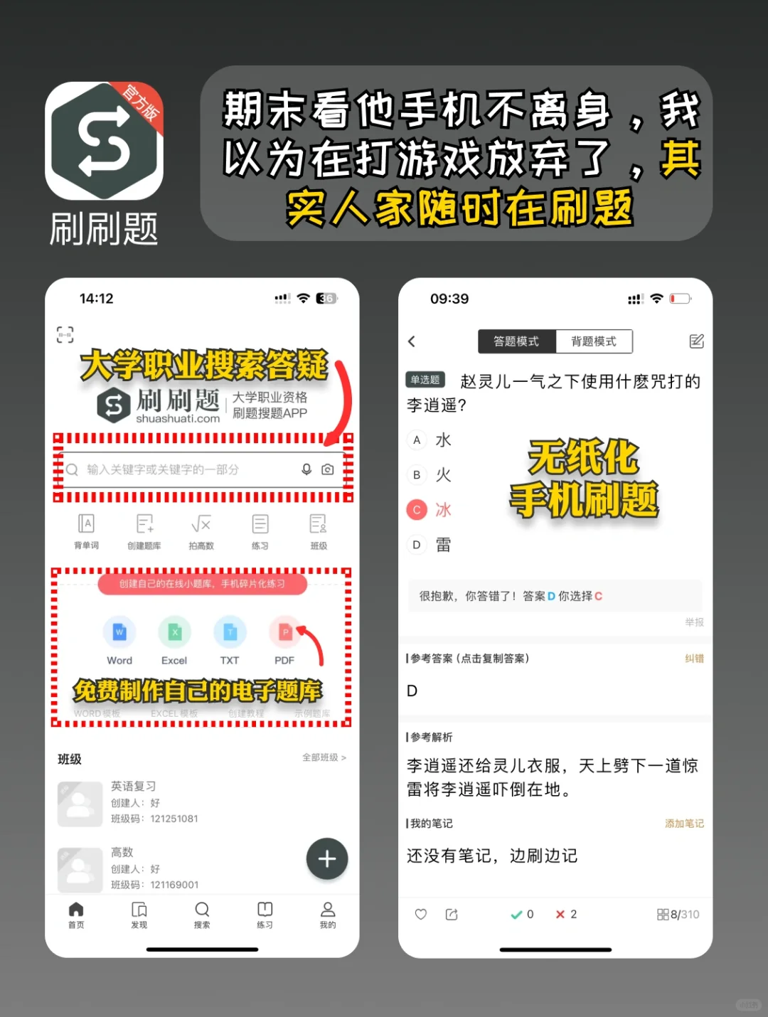 🙈在大学室友手机上发现这3个APP