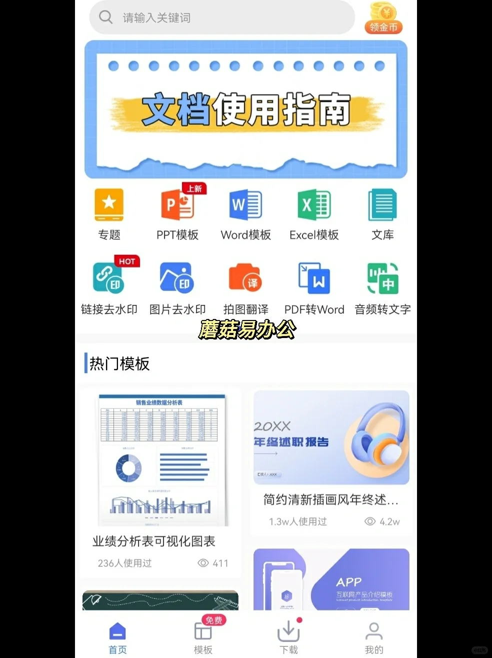 适合学生党打工人的小众自我提升app❗