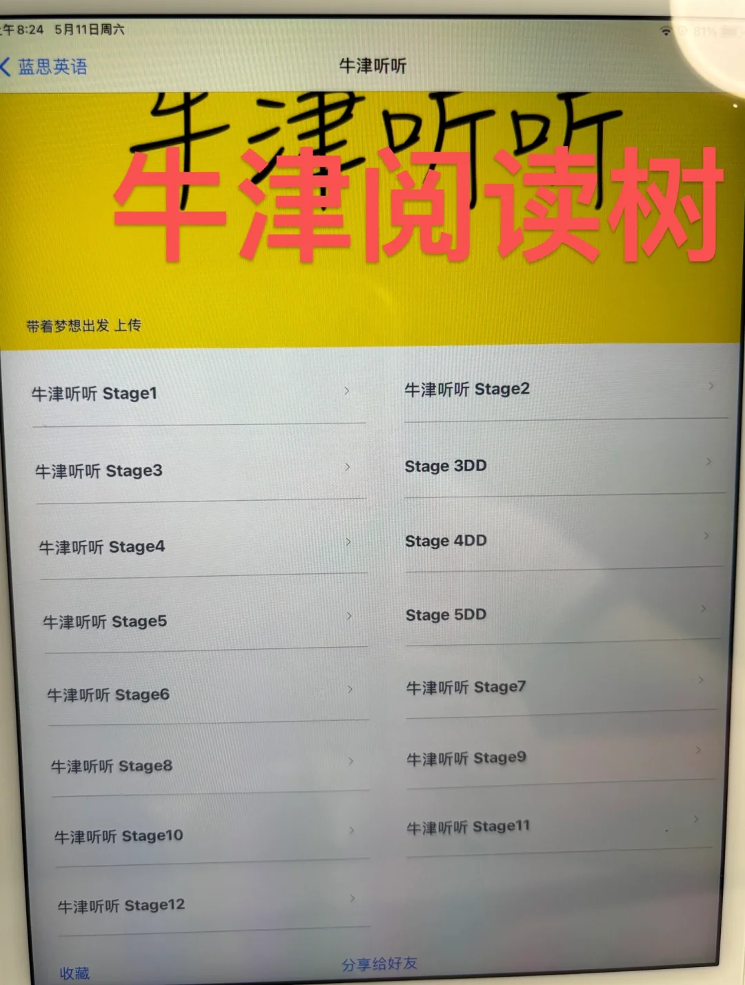 蓝思英语会员年卡app～ 想学好英语一个就够