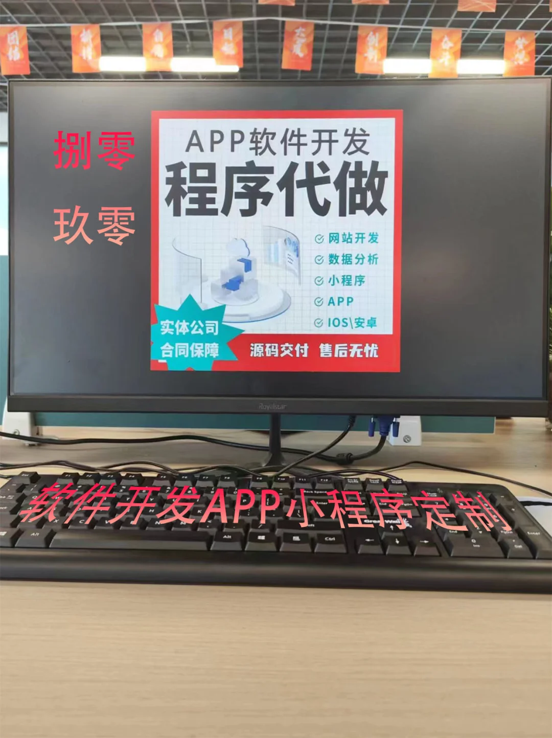 软件小程序开发APP网站定制