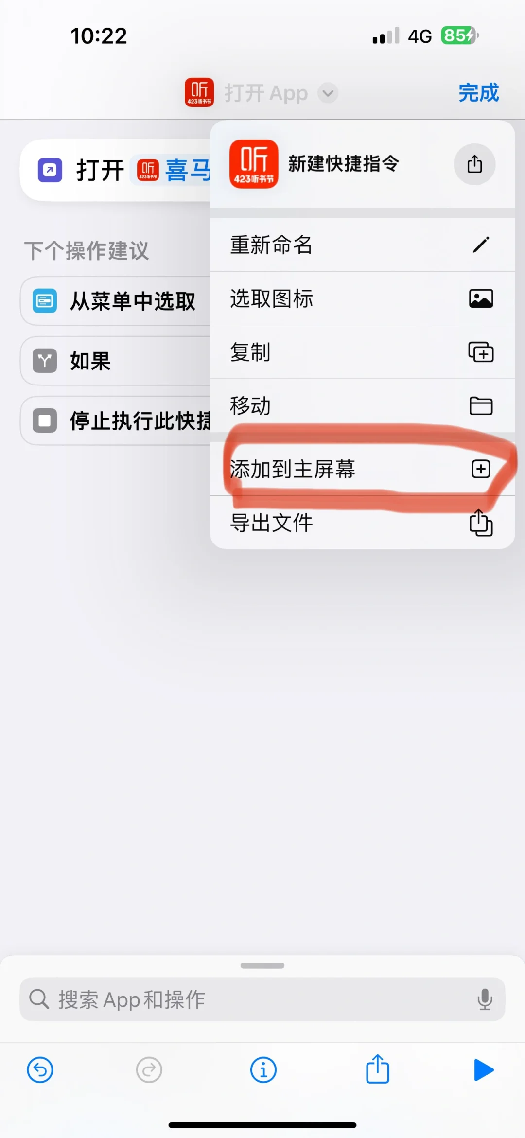 app毛绒绒的图标教程