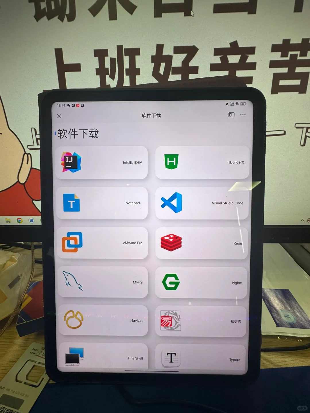 谁还不知道这个学习编程软件app？