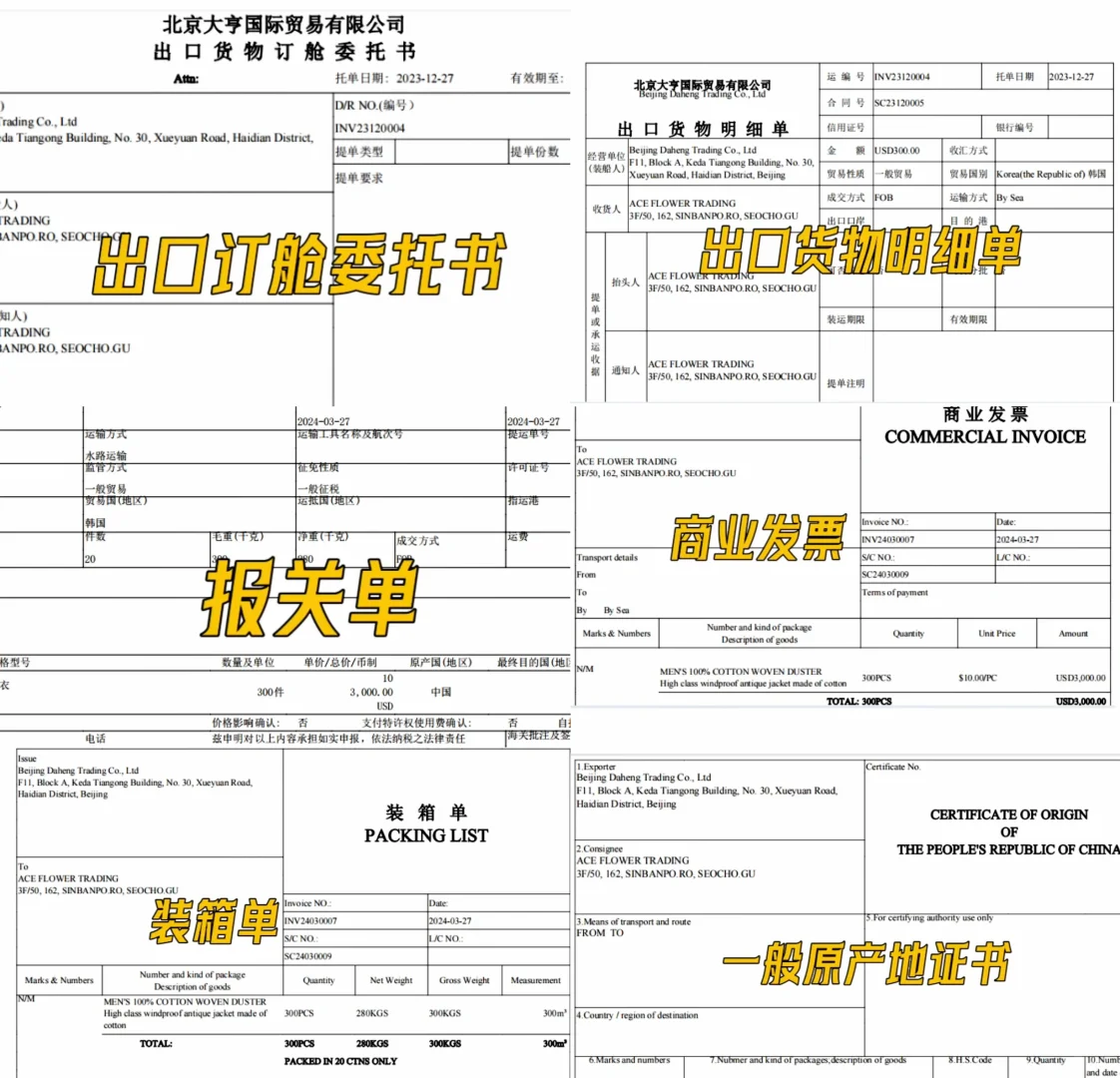 外贸制单软件：支持打印企业个性化模板的各