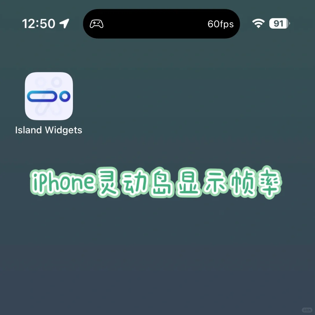 也太好玩了！iPhone 帧率显示软件