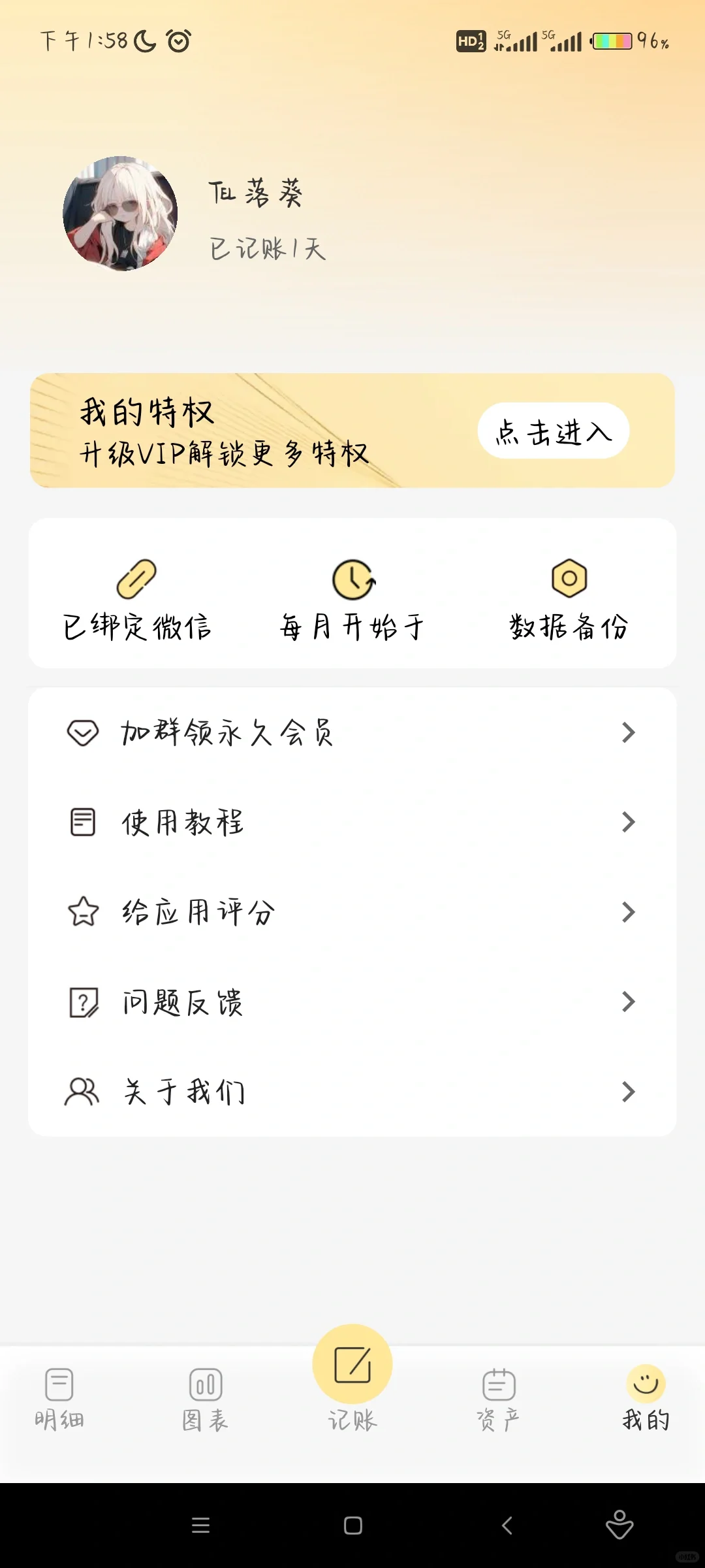 选择一款适合你的记账APP，轻松理财无压力