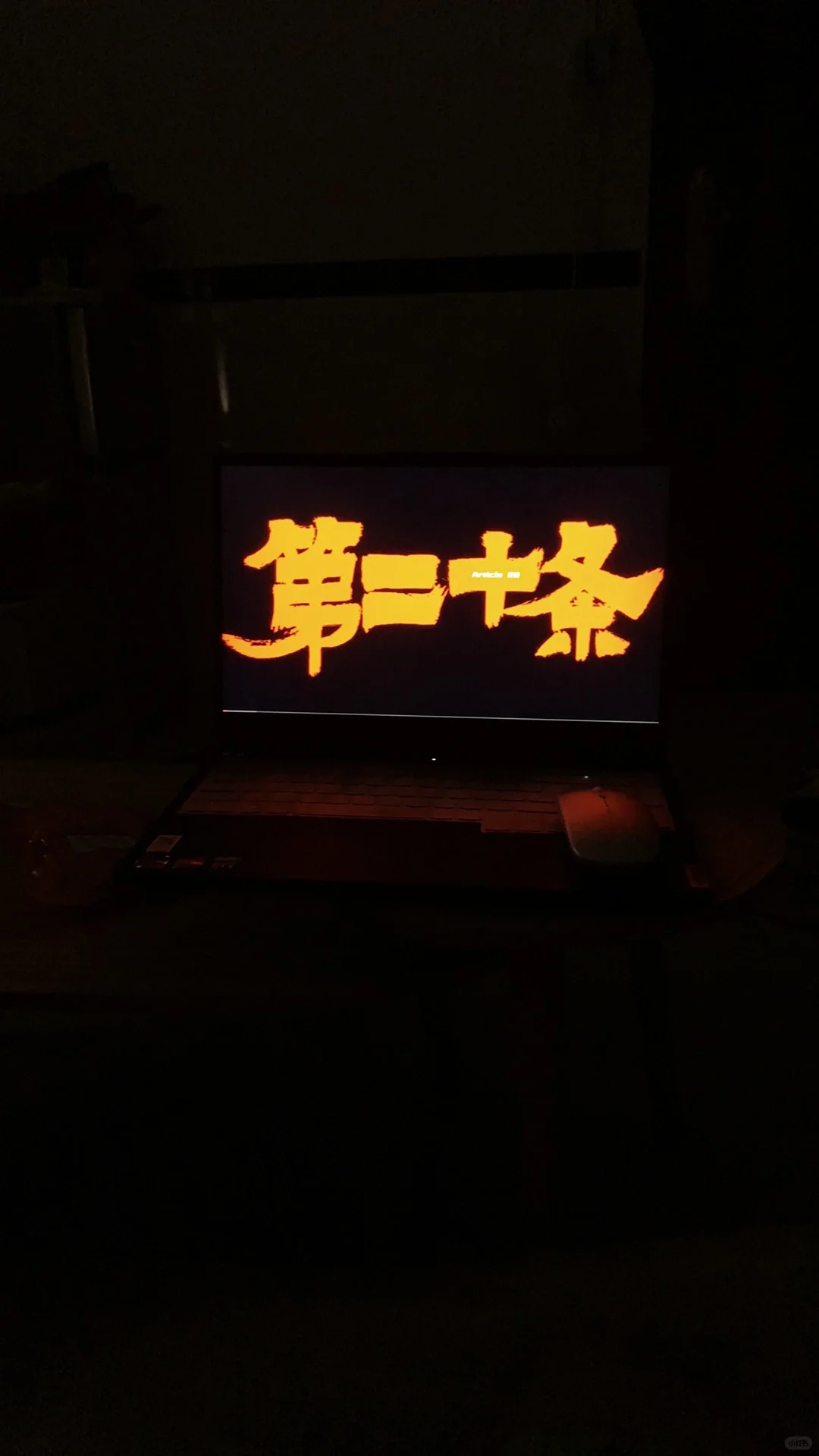 深夜电影🎬