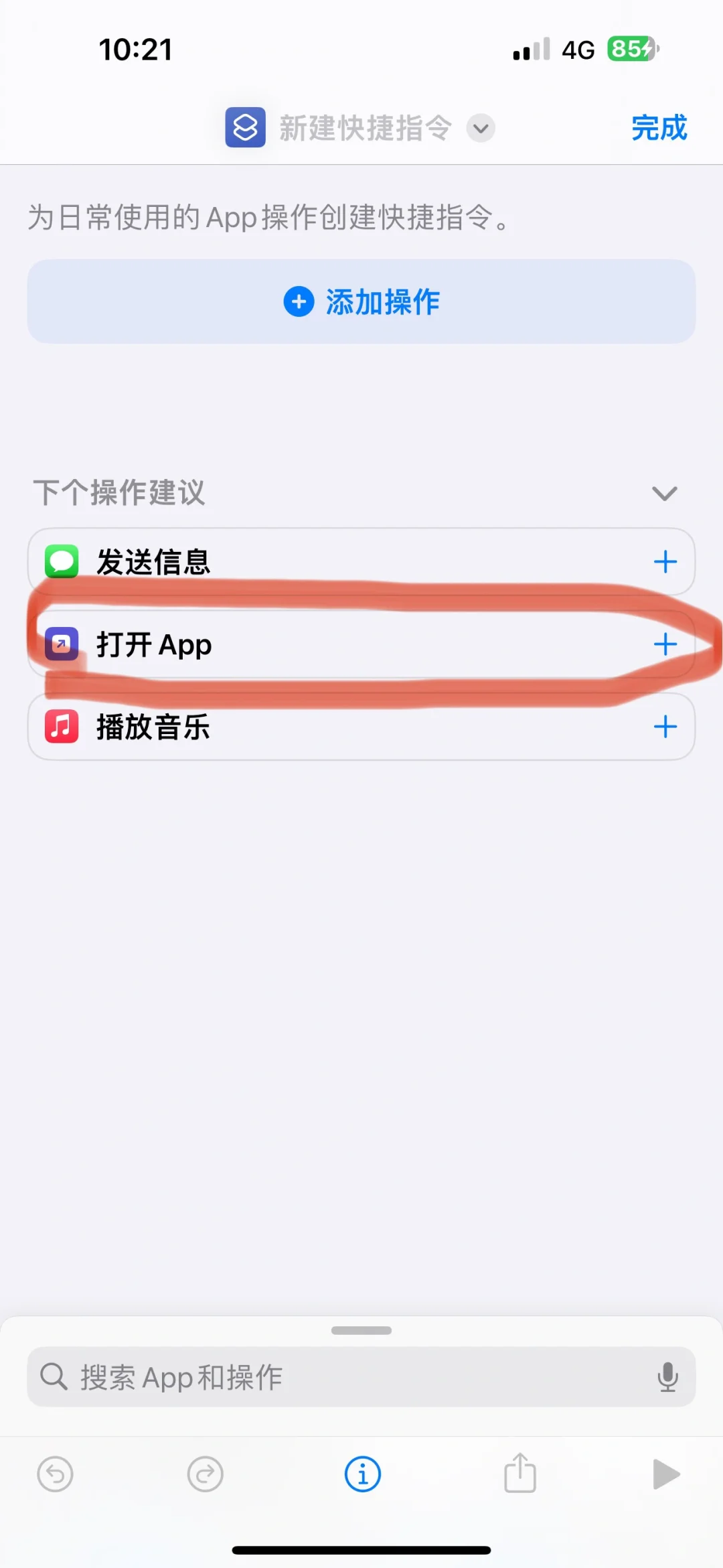 app毛绒绒的图标教程