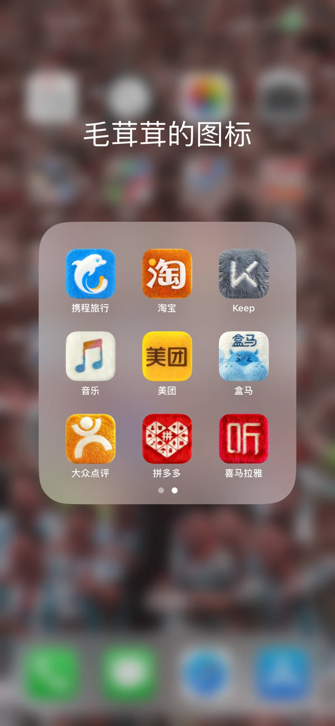 app毛绒绒的图标教程