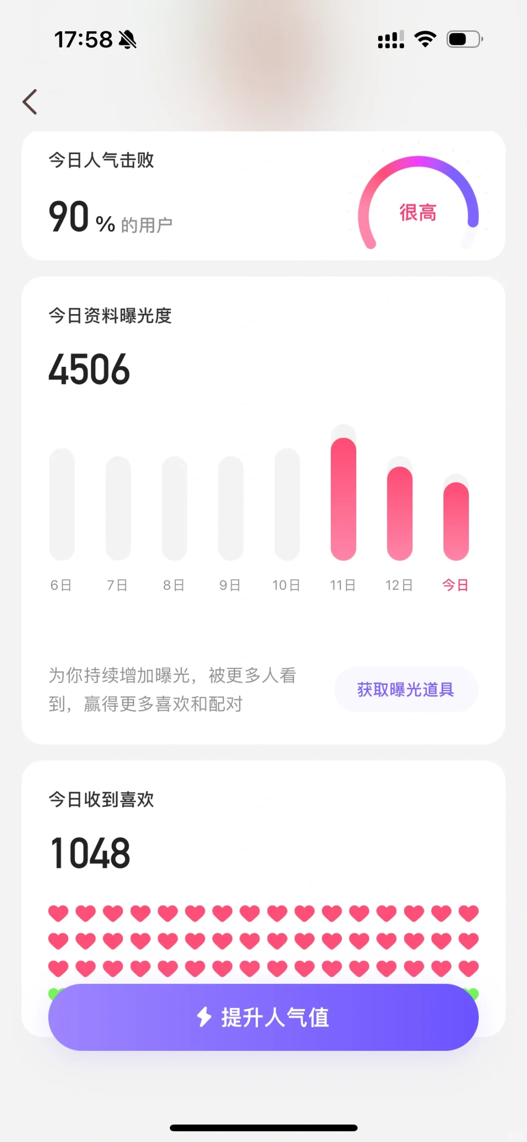 挑战app脱单Day4