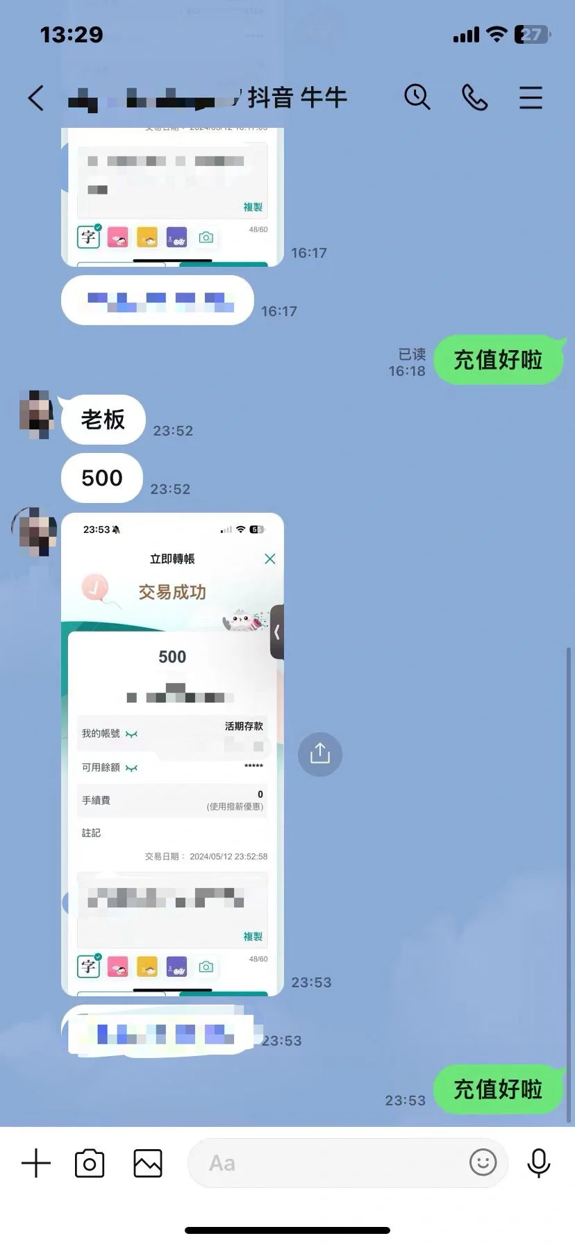 台灣代儲 抖幣代充 0⃣️手續費 大陸app