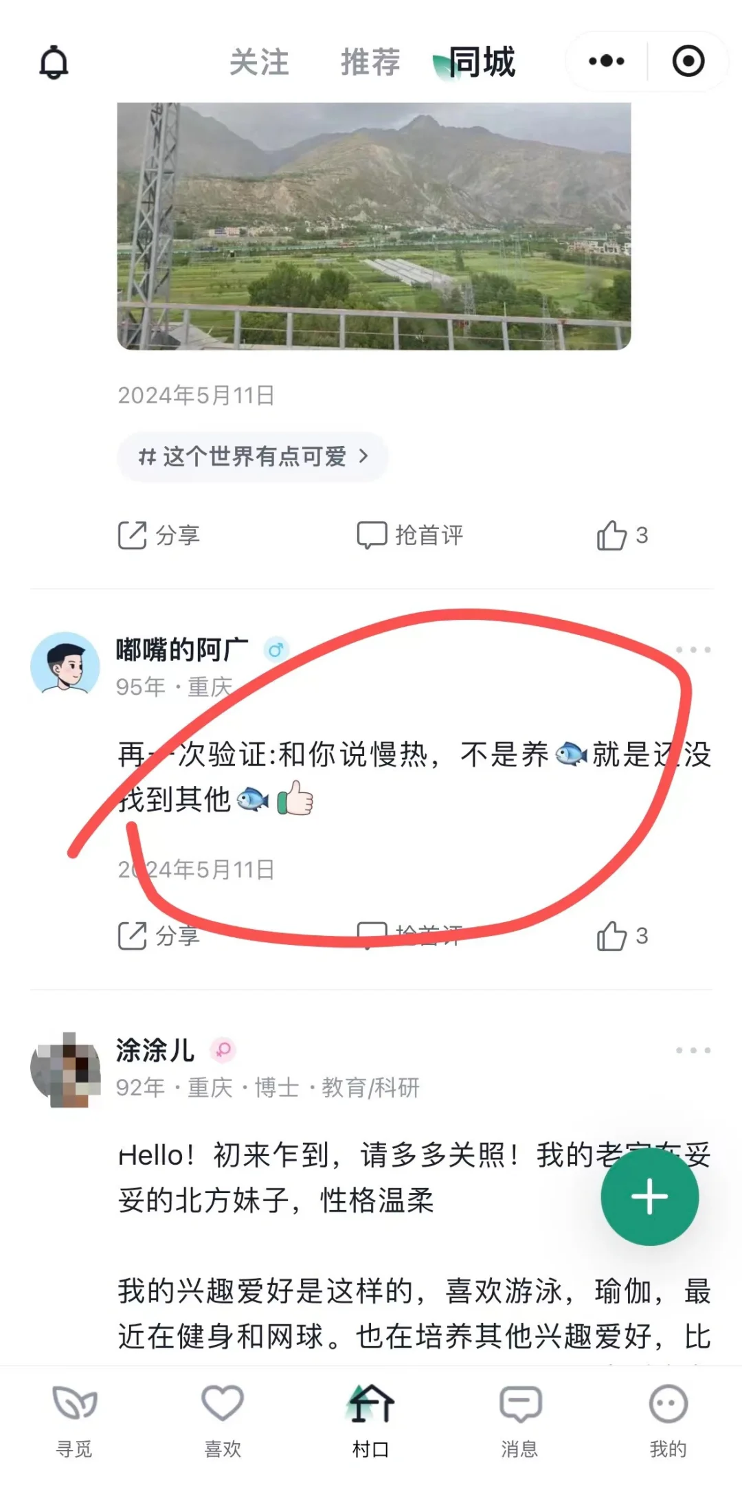 社交软件越来越多，人与人信任越难