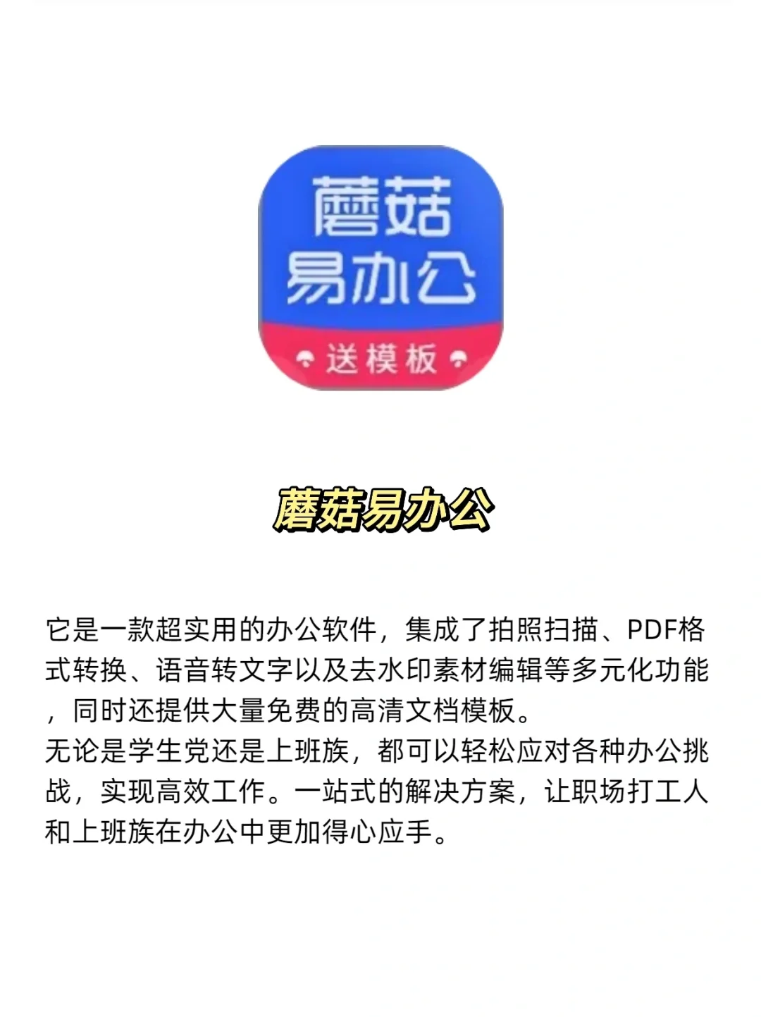 适合学生党打工人的小众自我提升app❗