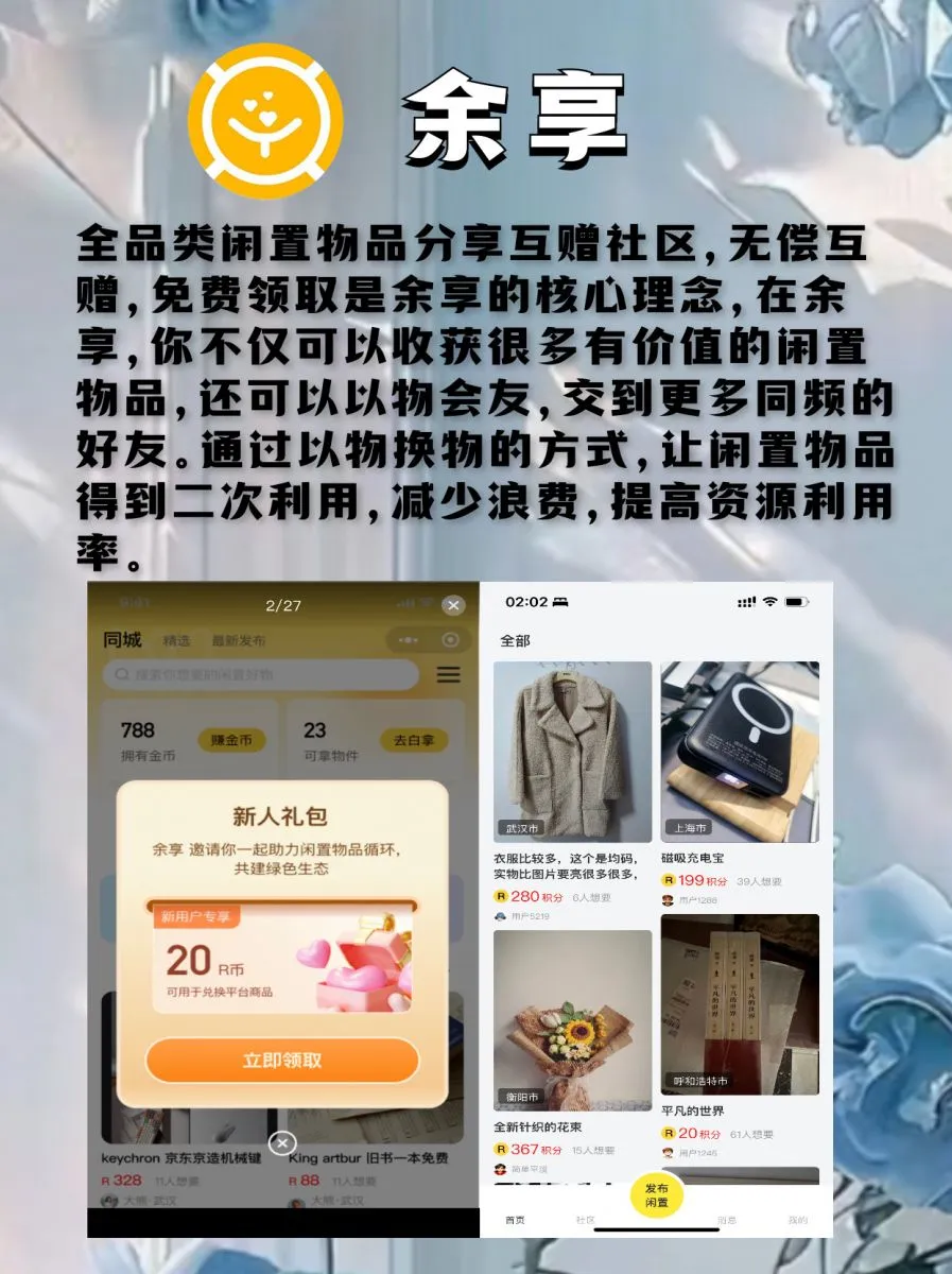 精选宝藏，不容错过的实用App