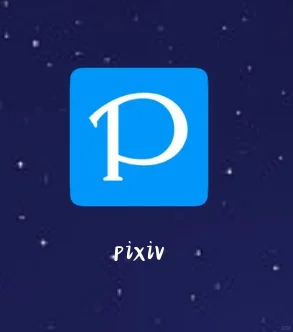 pixiv好用软件分享～