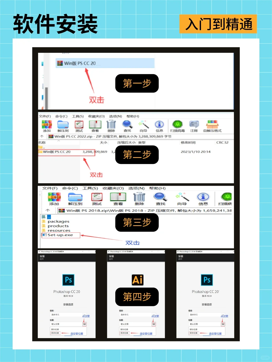 【挑战10天学会AI】第一天 软件安装+快捷键