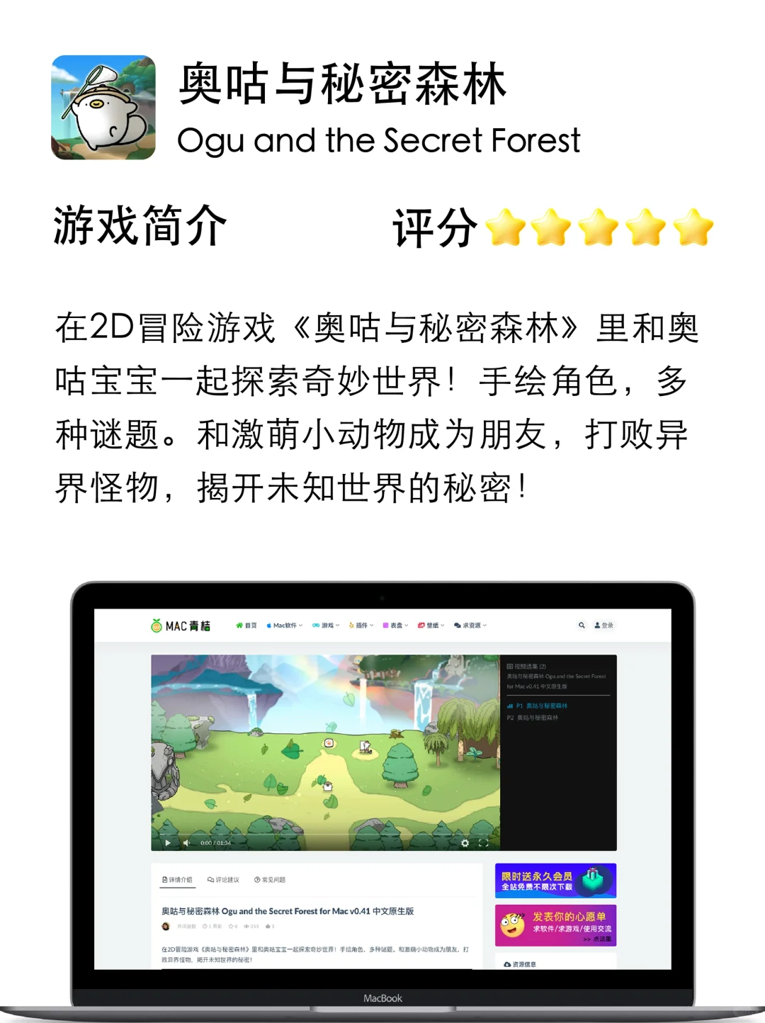 Mac💻电脑竟然可以畅玩游戏❗️❗️❗️