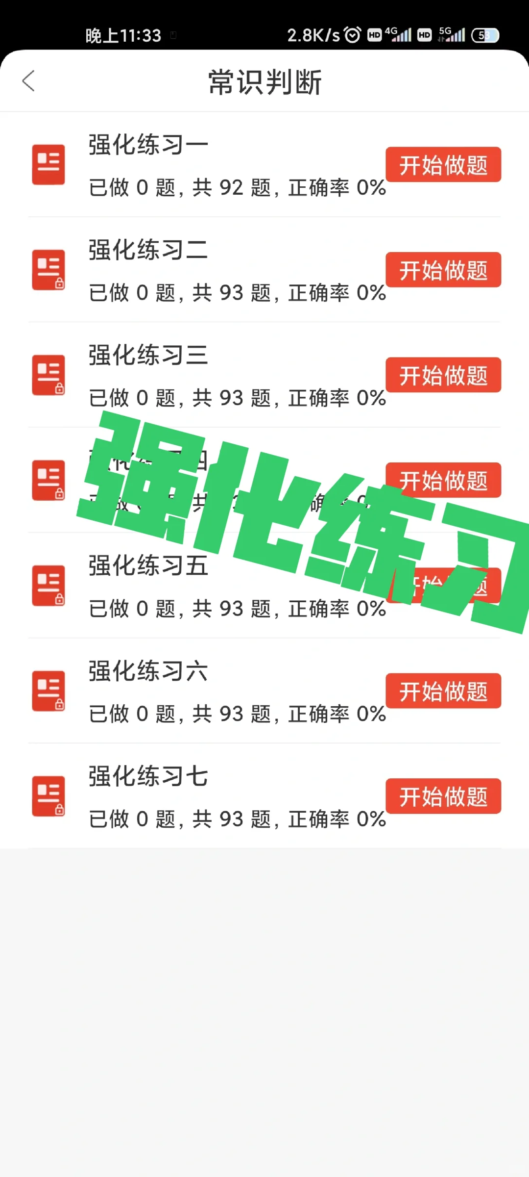 三支一扶备考宝藏APP，还有错题强‼️