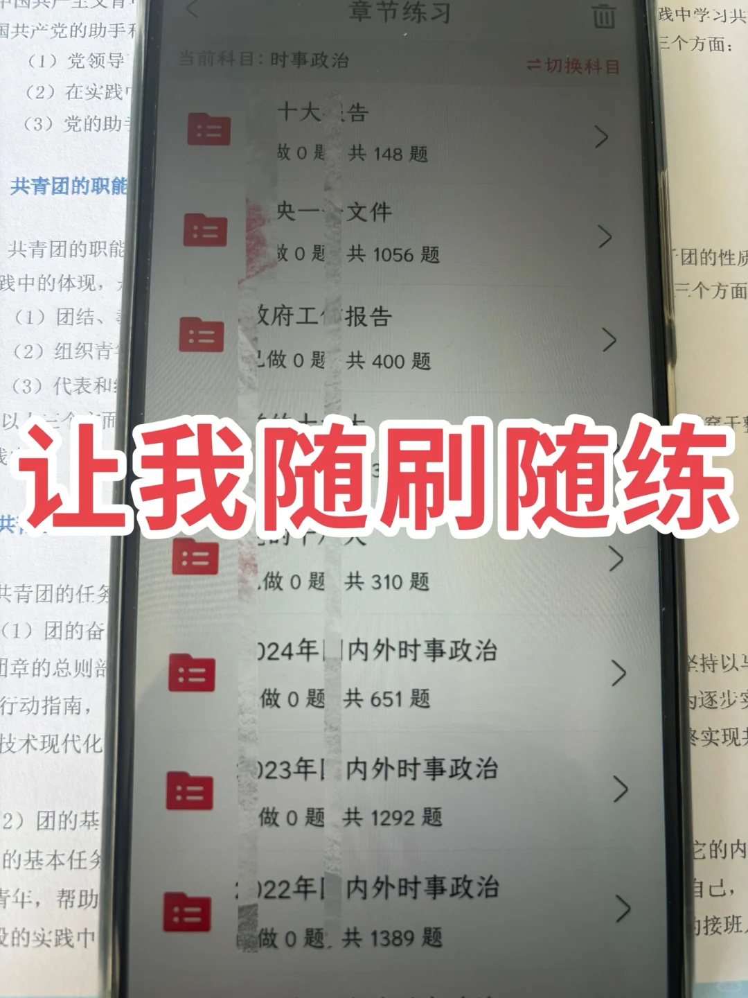 西部计划让我刷8遍能一片绿的app