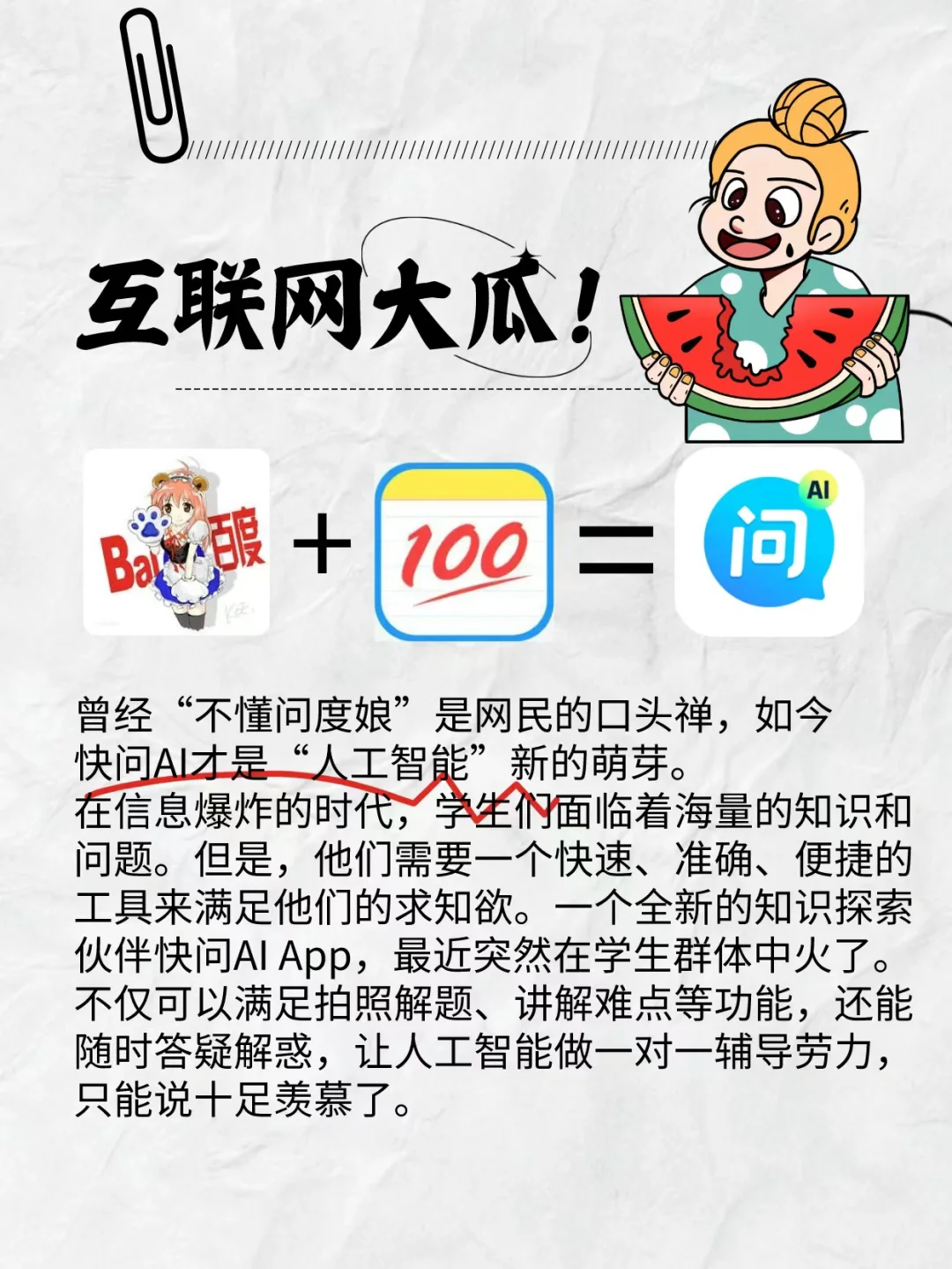 现在的小孩姐都太会选app了！