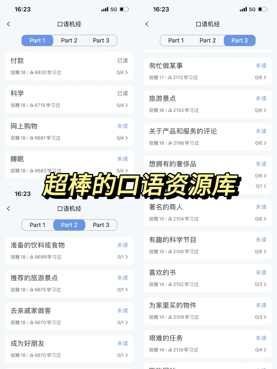 学雅思请疯狂用这个宝藏app!!!