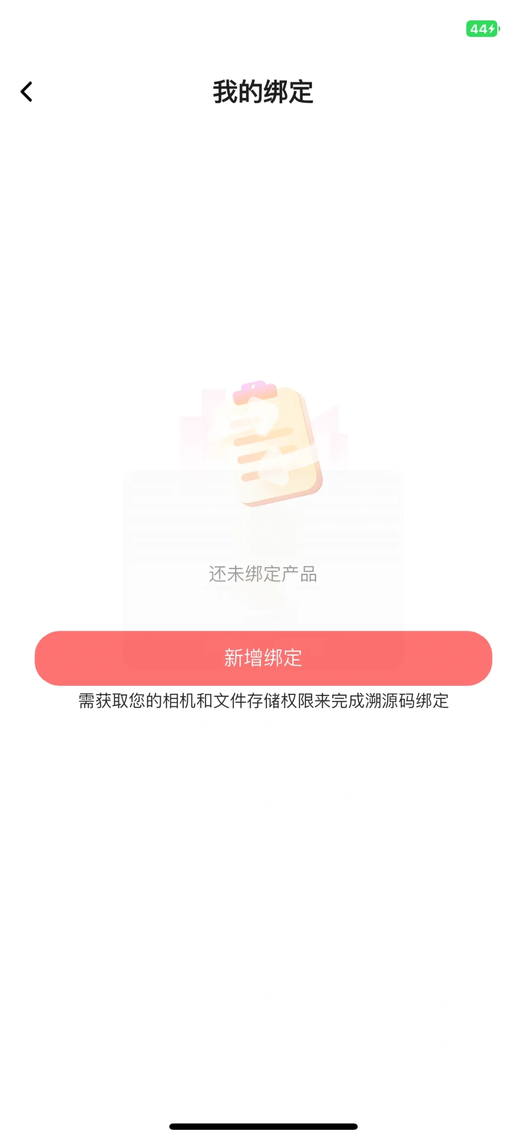 冯军能不能修修你的破软件