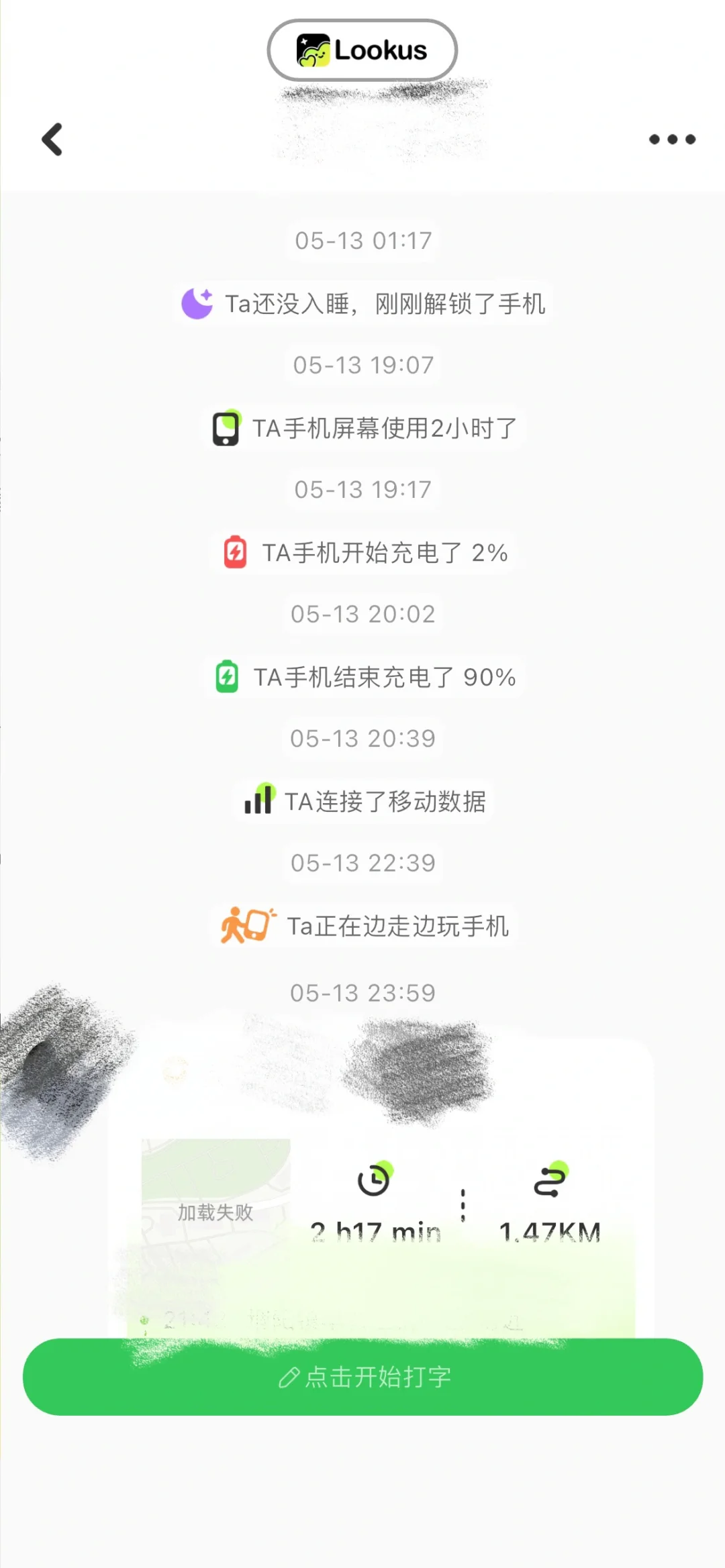 异地恋安全感神app❗️❗️❗️