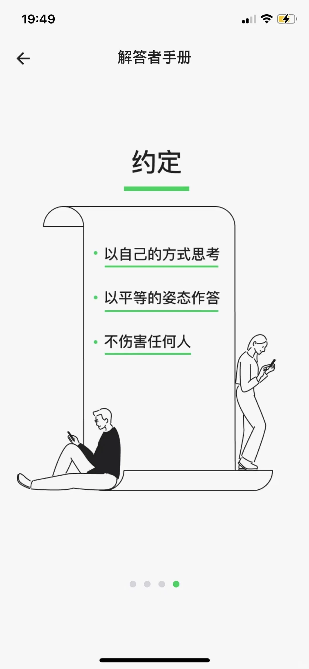 夜深人静怀念我那短命的白月光App😭