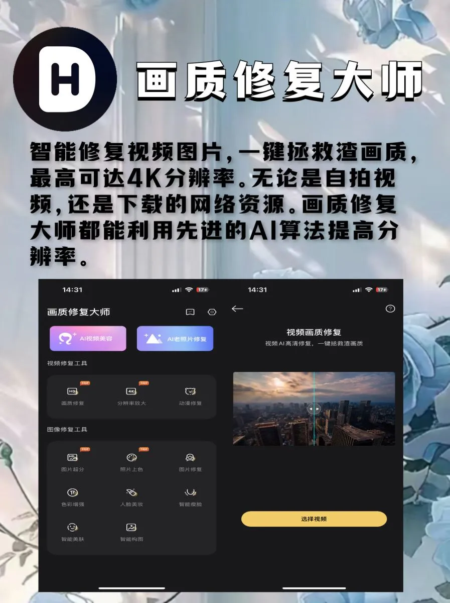 精选宝藏，不容错过的实用App