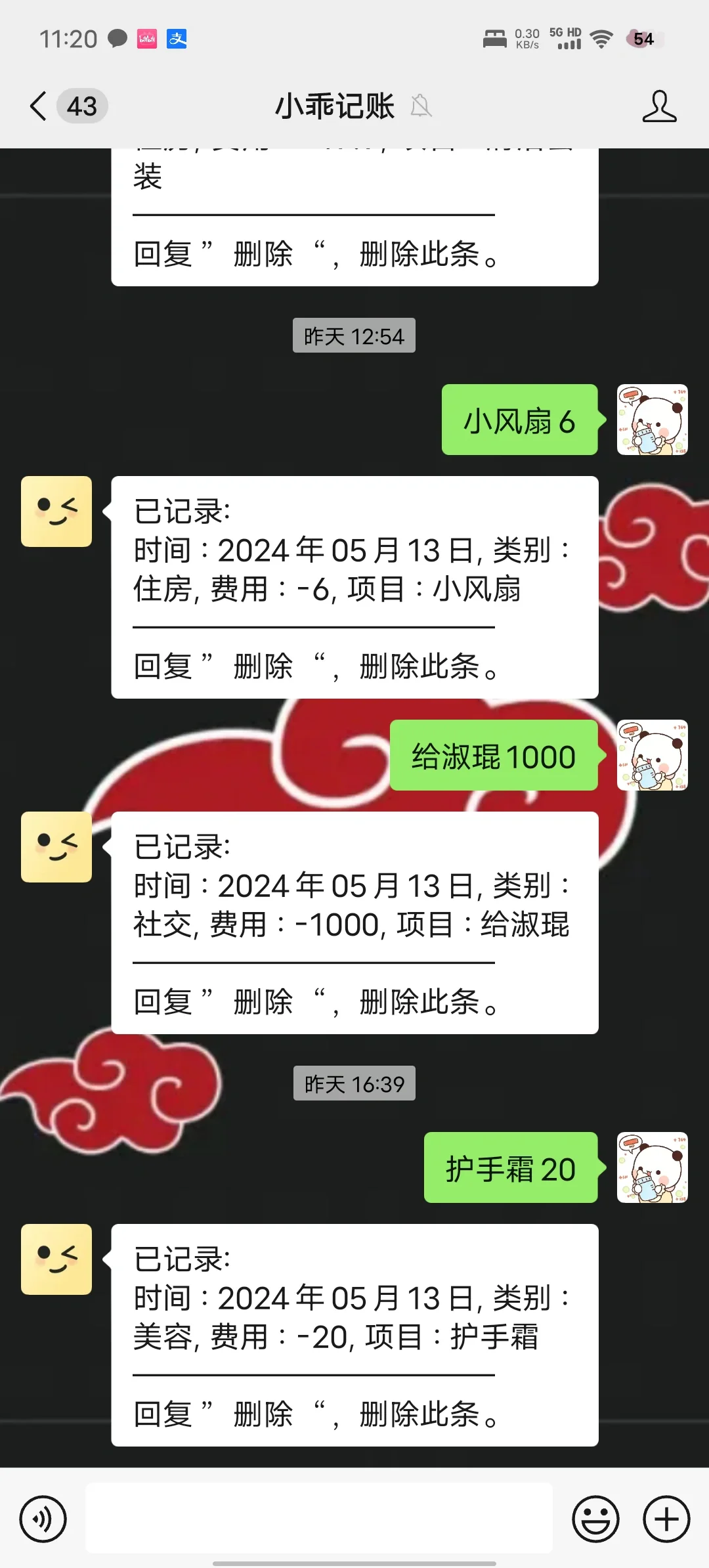 记账app测评