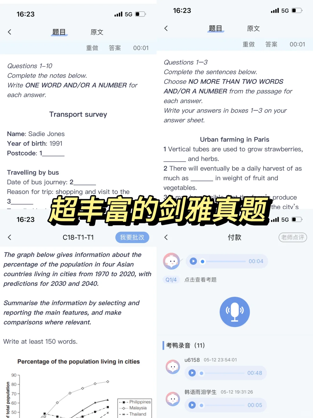 学雅思请疯狂用这个宝藏app!!!