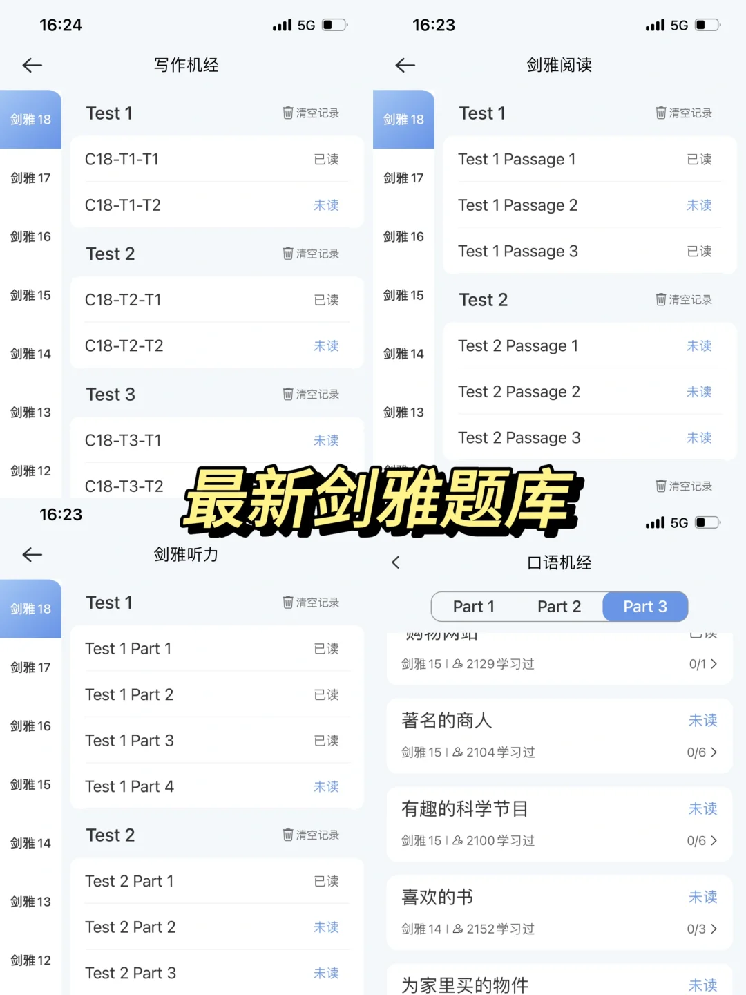 学雅思请疯狂用这个宝藏app!!!