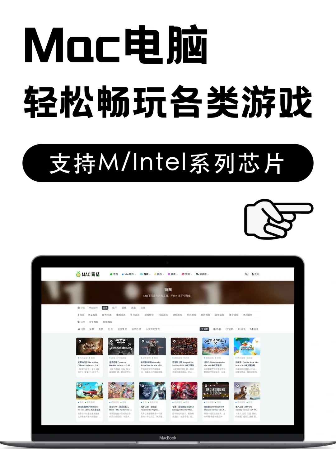 Mac💻电脑竟然可以畅玩游戏❗️❗️❗️