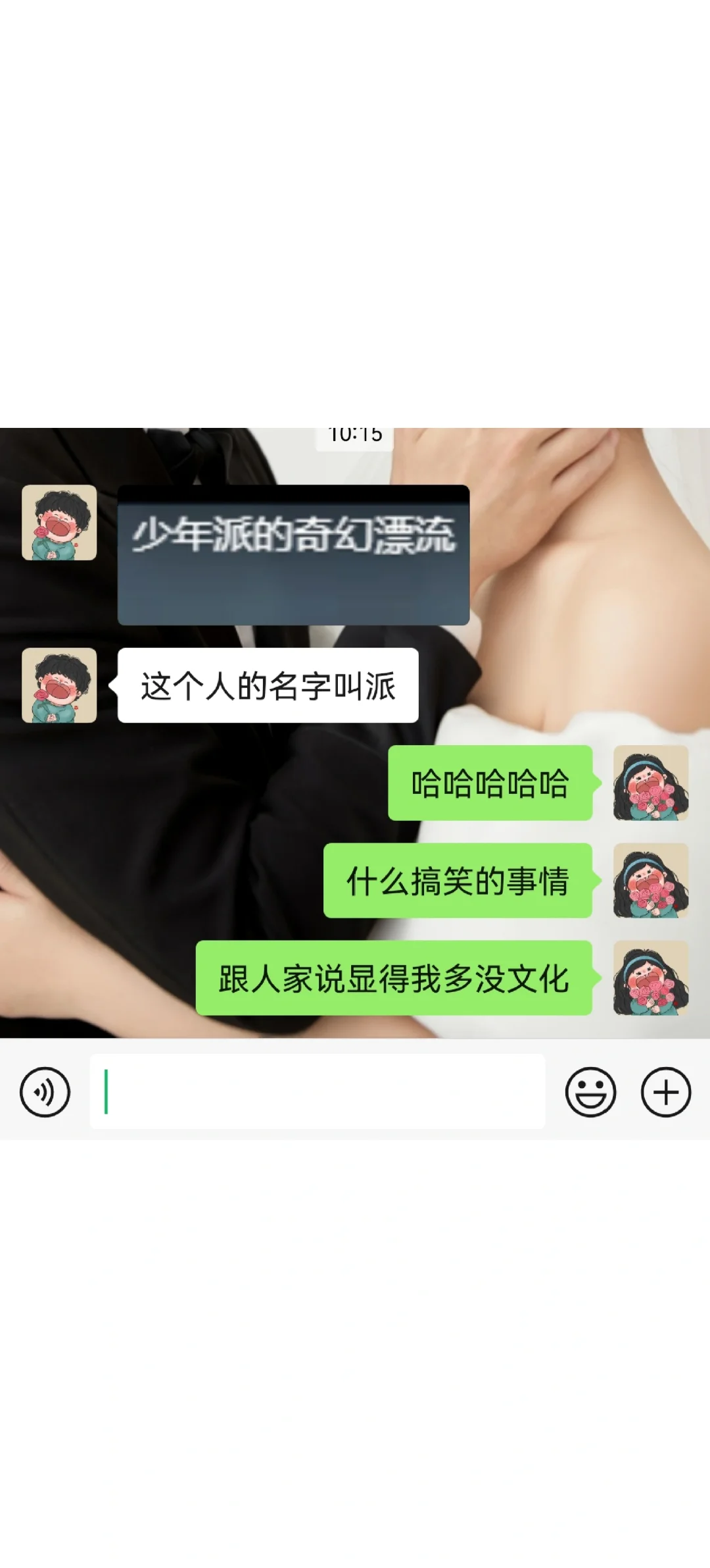 一直以为电影名字叫少年派的奇妙漂流