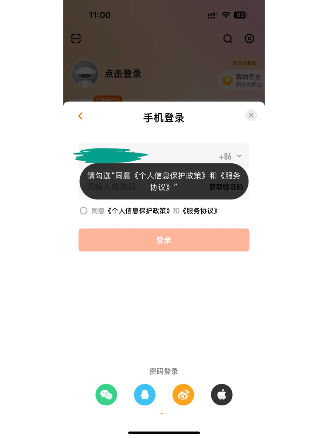 你芒果TV app怎么就那么高贵呢？？？