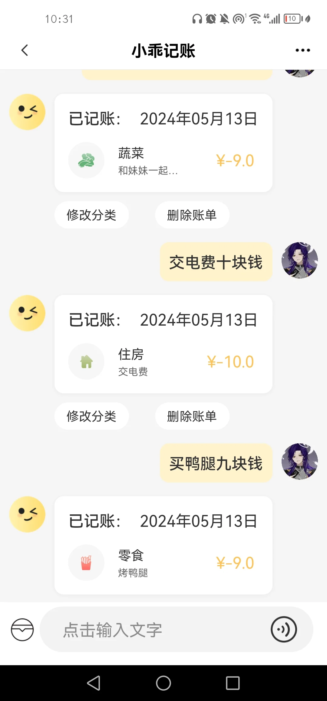 用记账APP轻松实现财务目标