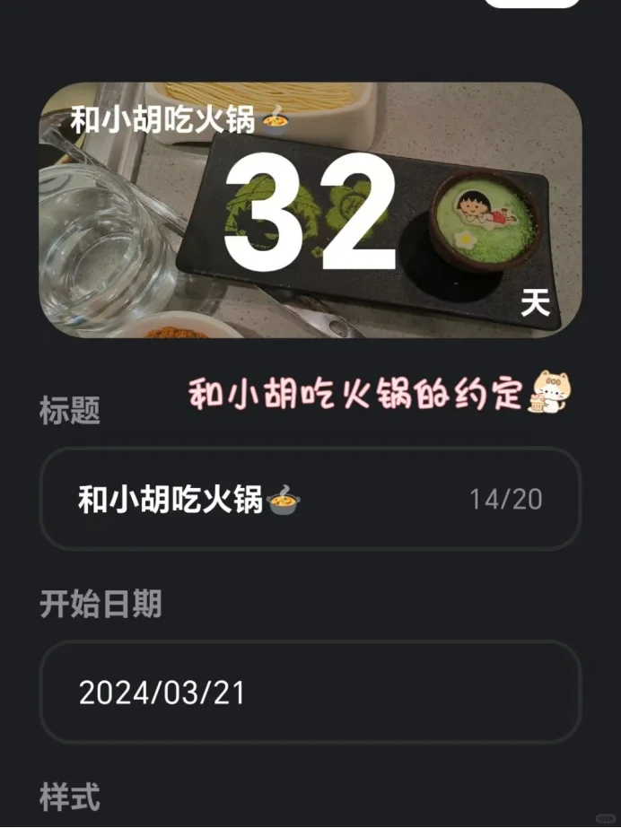 「情侣升温APP」专治异地恋💞