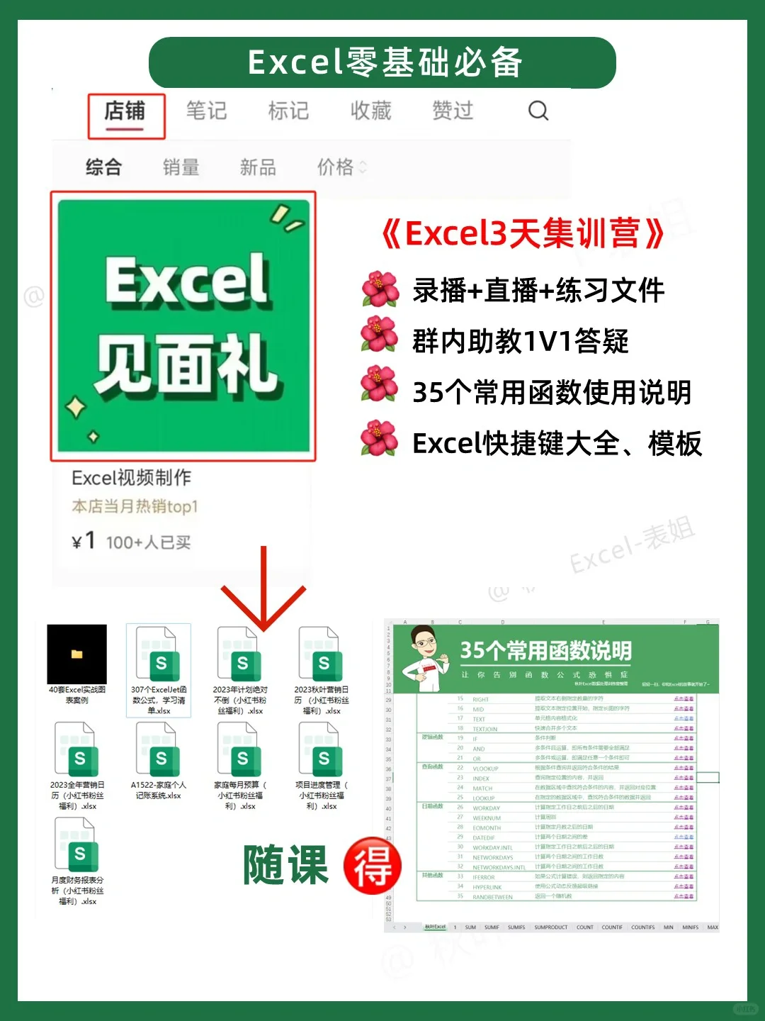 听劝！你学Excel顺序有可能搞反了！很致命