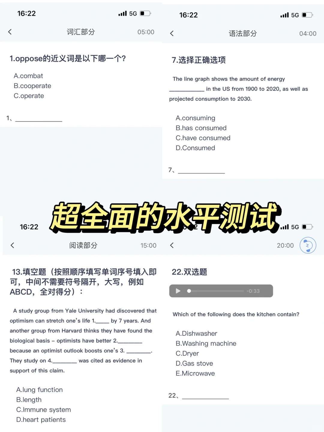 学雅思请疯狂用这个宝藏app!!!