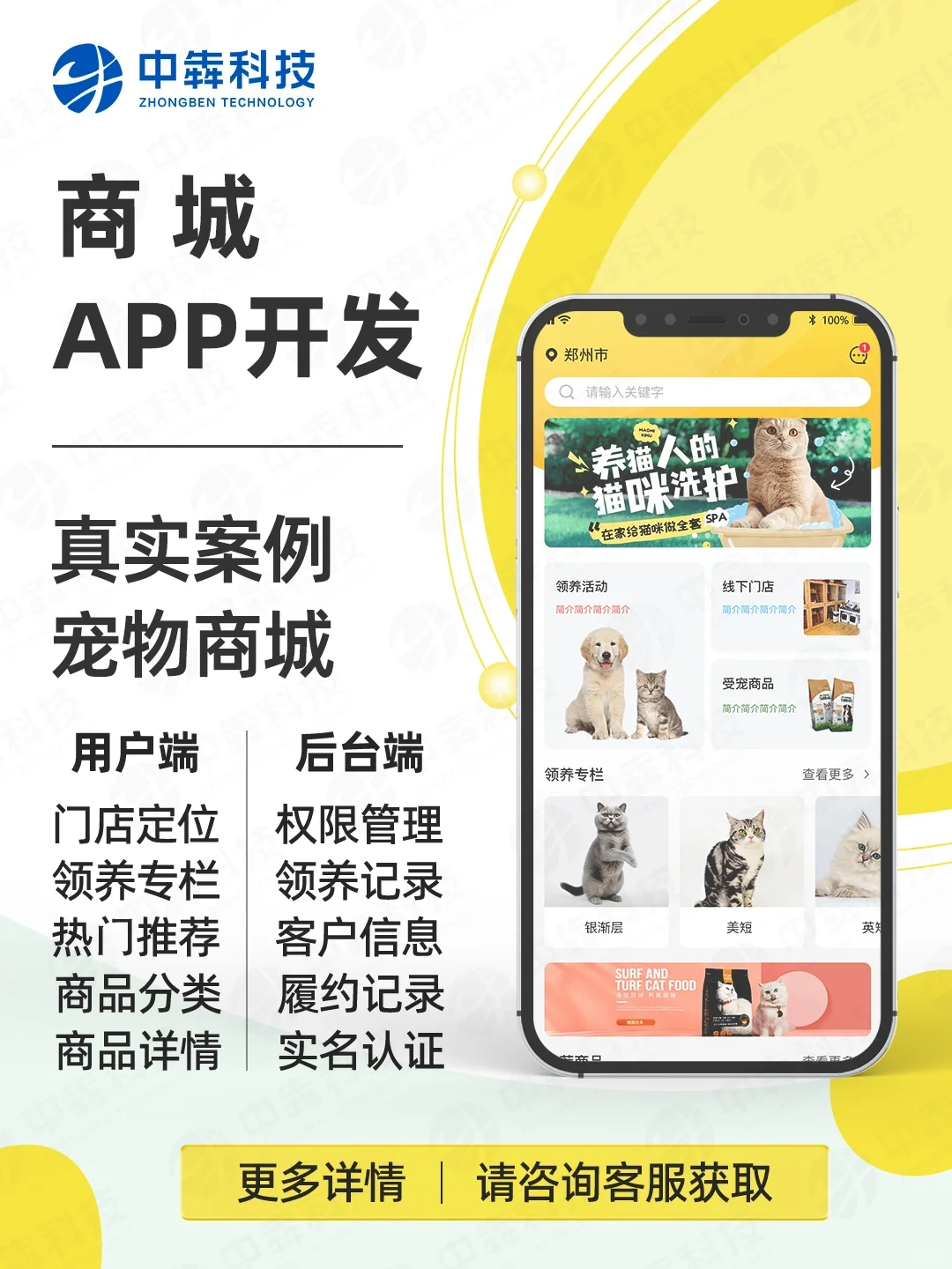 开发商城APP需要多少钱？核心功能有哪些？