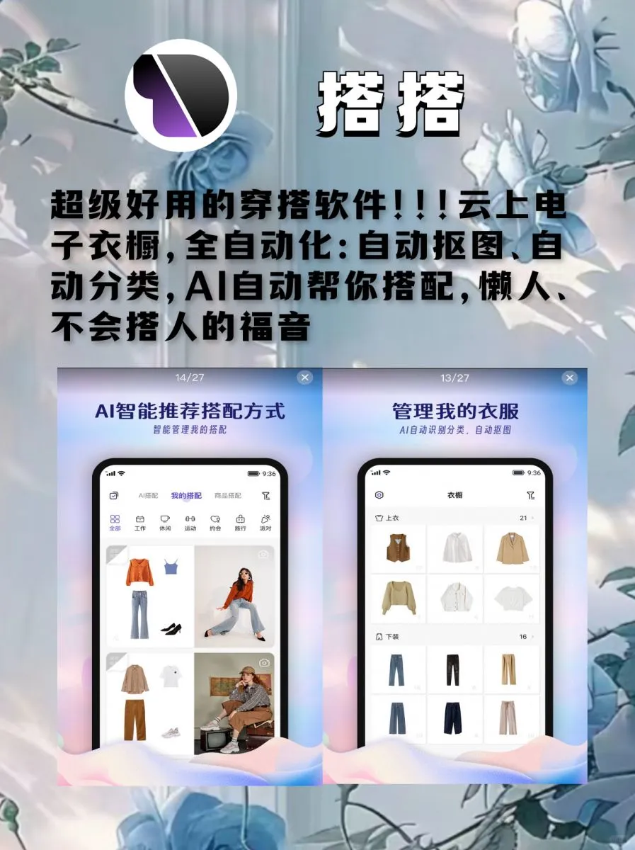 精选宝藏，不容错过的实用App