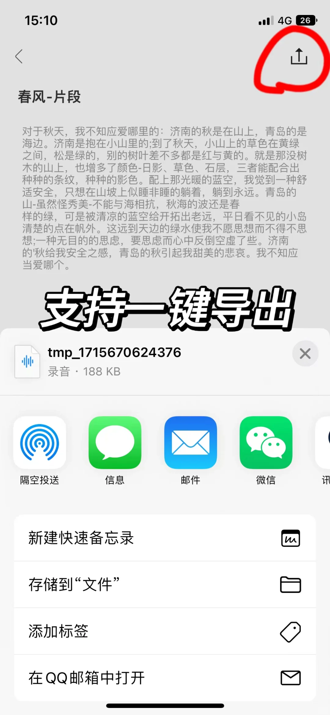 SOS！新款配音App真的太好用啦