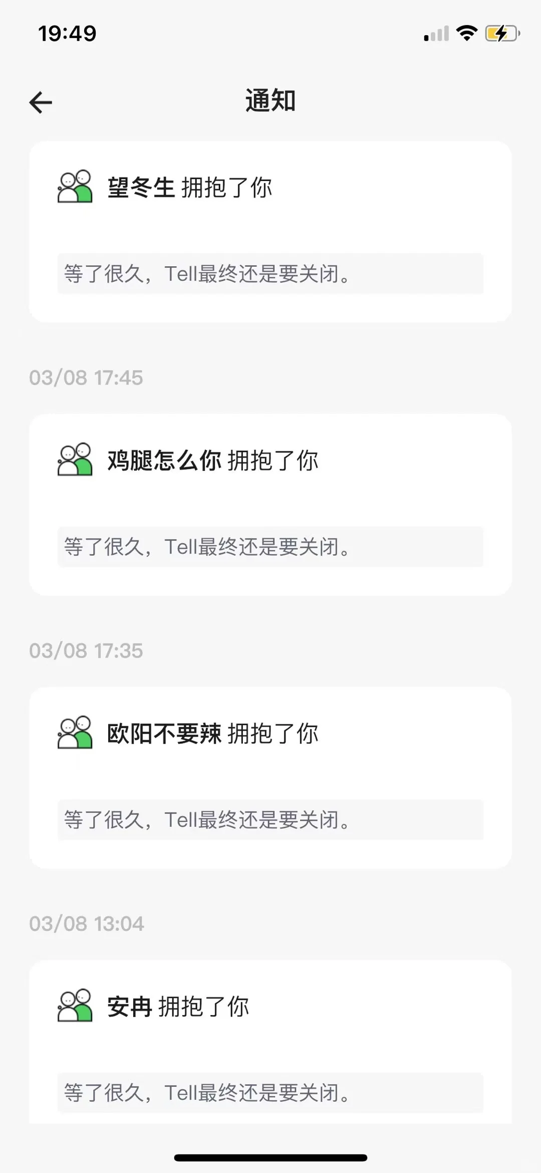 夜深人静怀念我那短命的白月光App😭