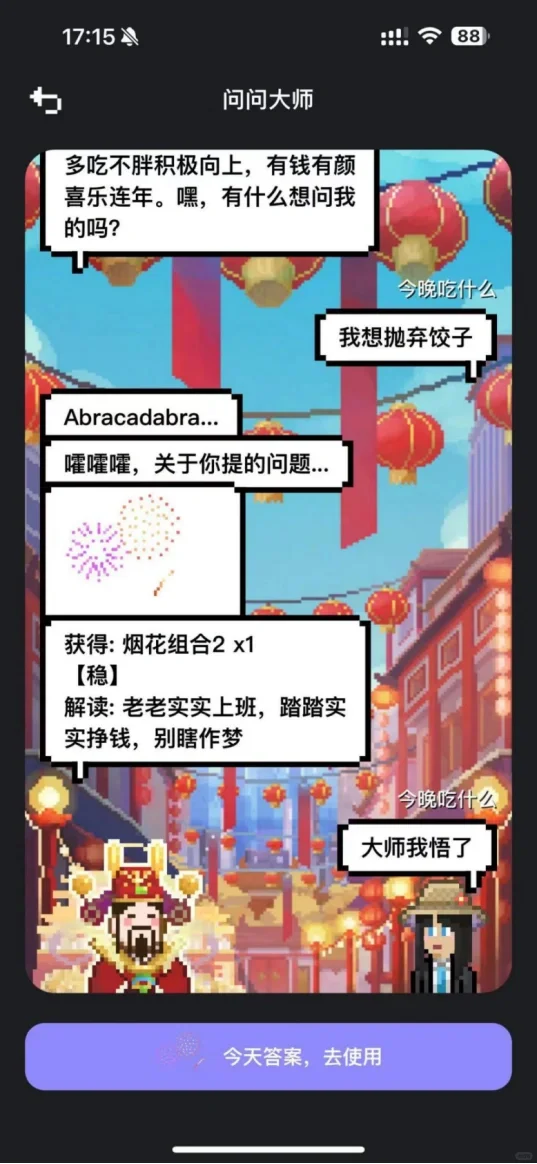 「情侣升温APP」专治异地恋💞