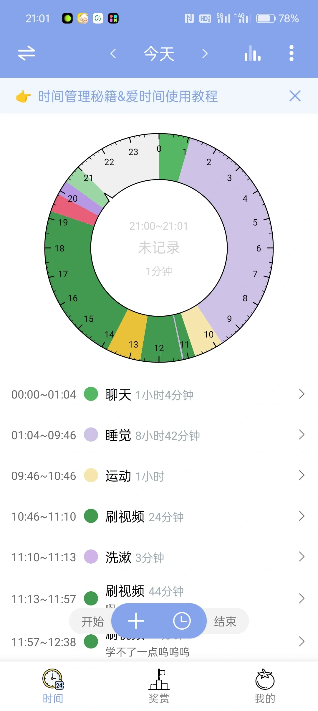 叮～您有一个宝藏APP待领取