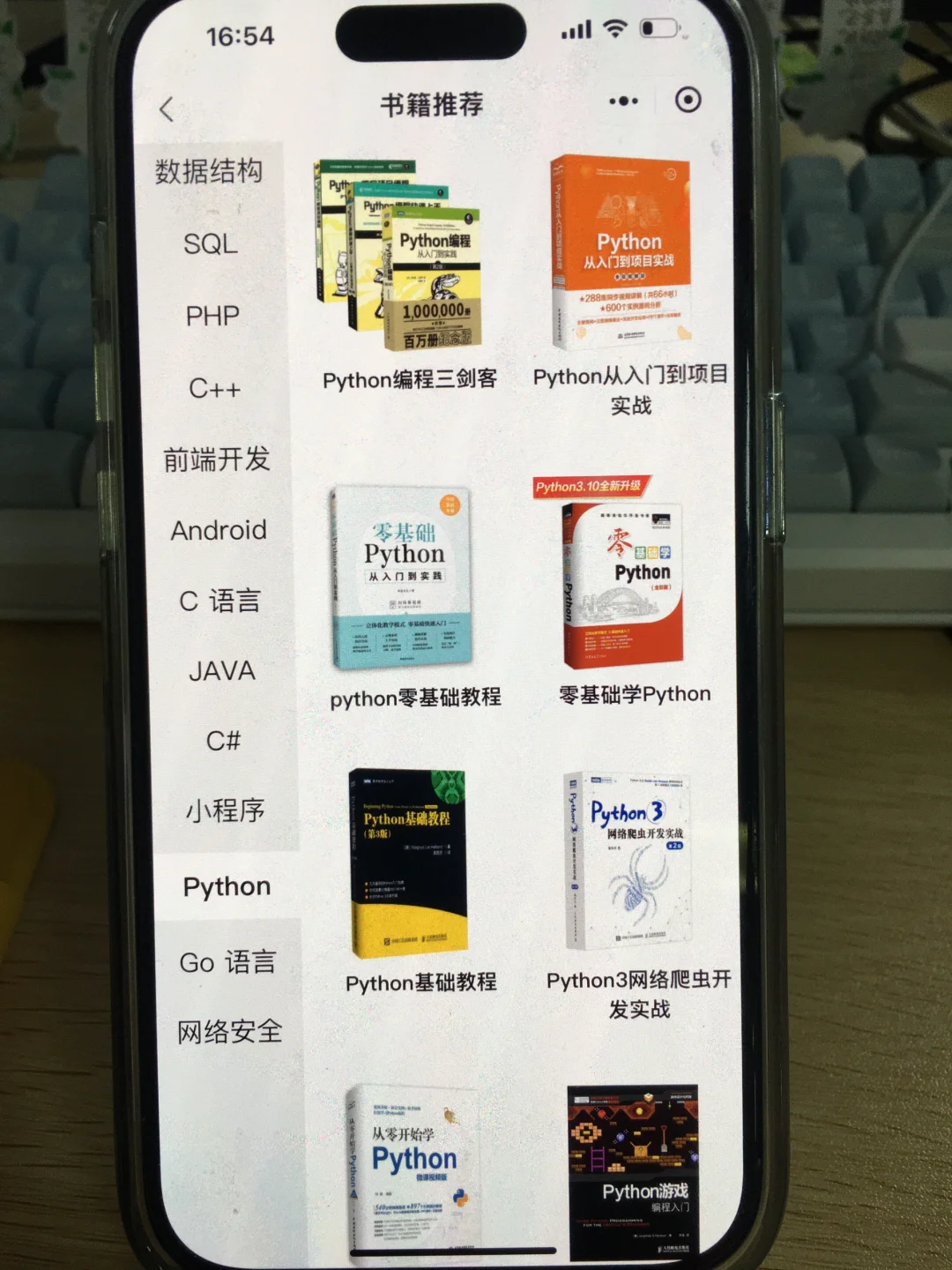 这个神仙编程app还有人不知道吗！