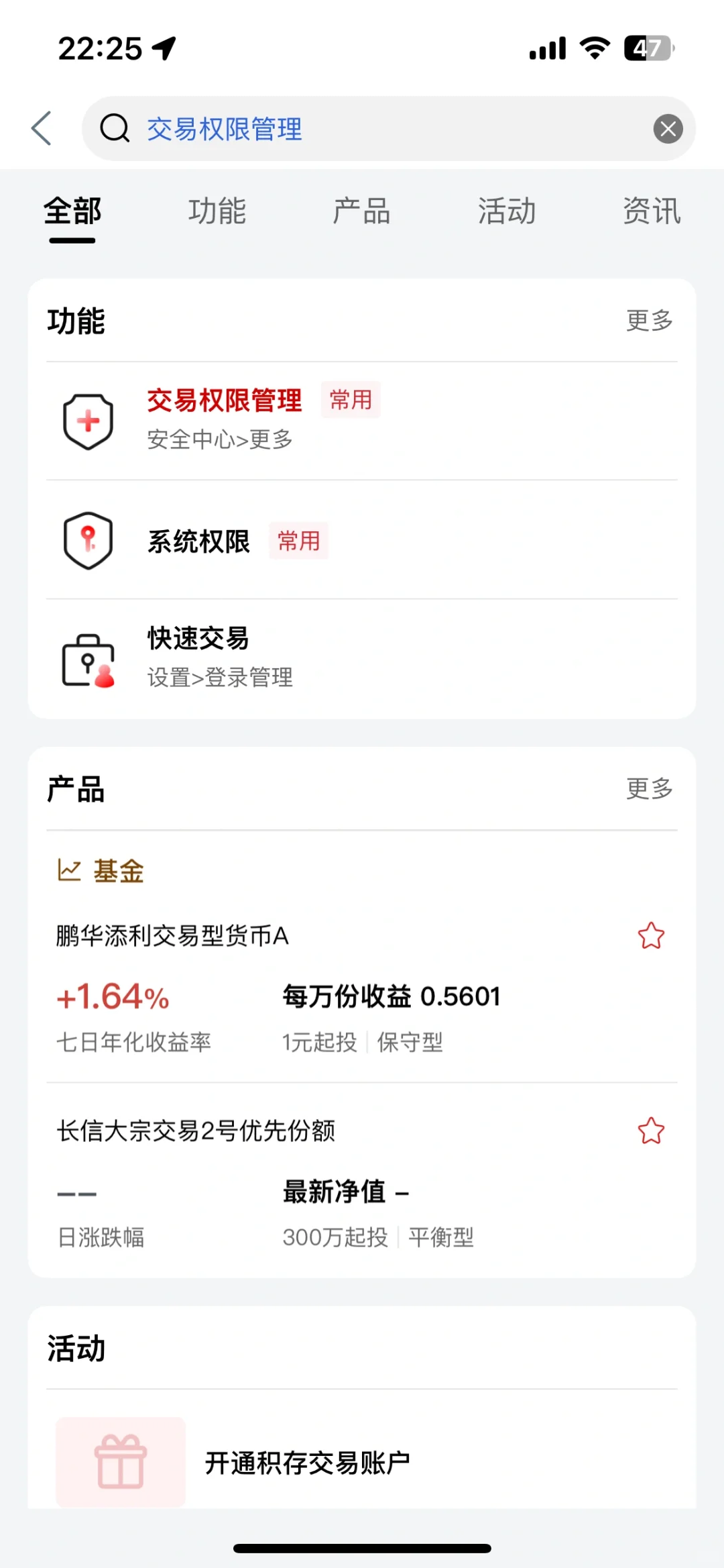 工行app上如何开通境外支付