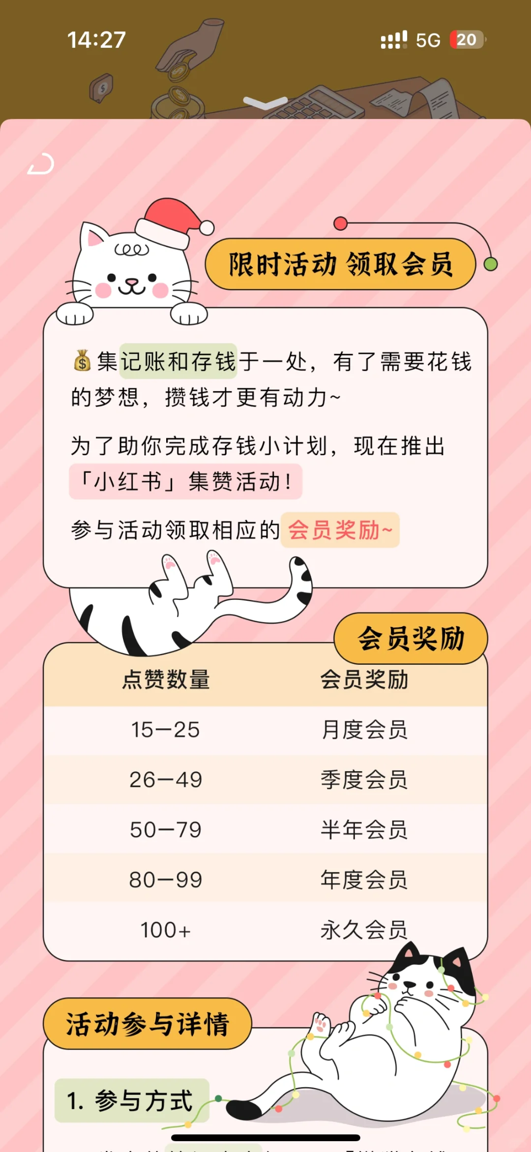 懒猫存钱app还有谁不知道！！！