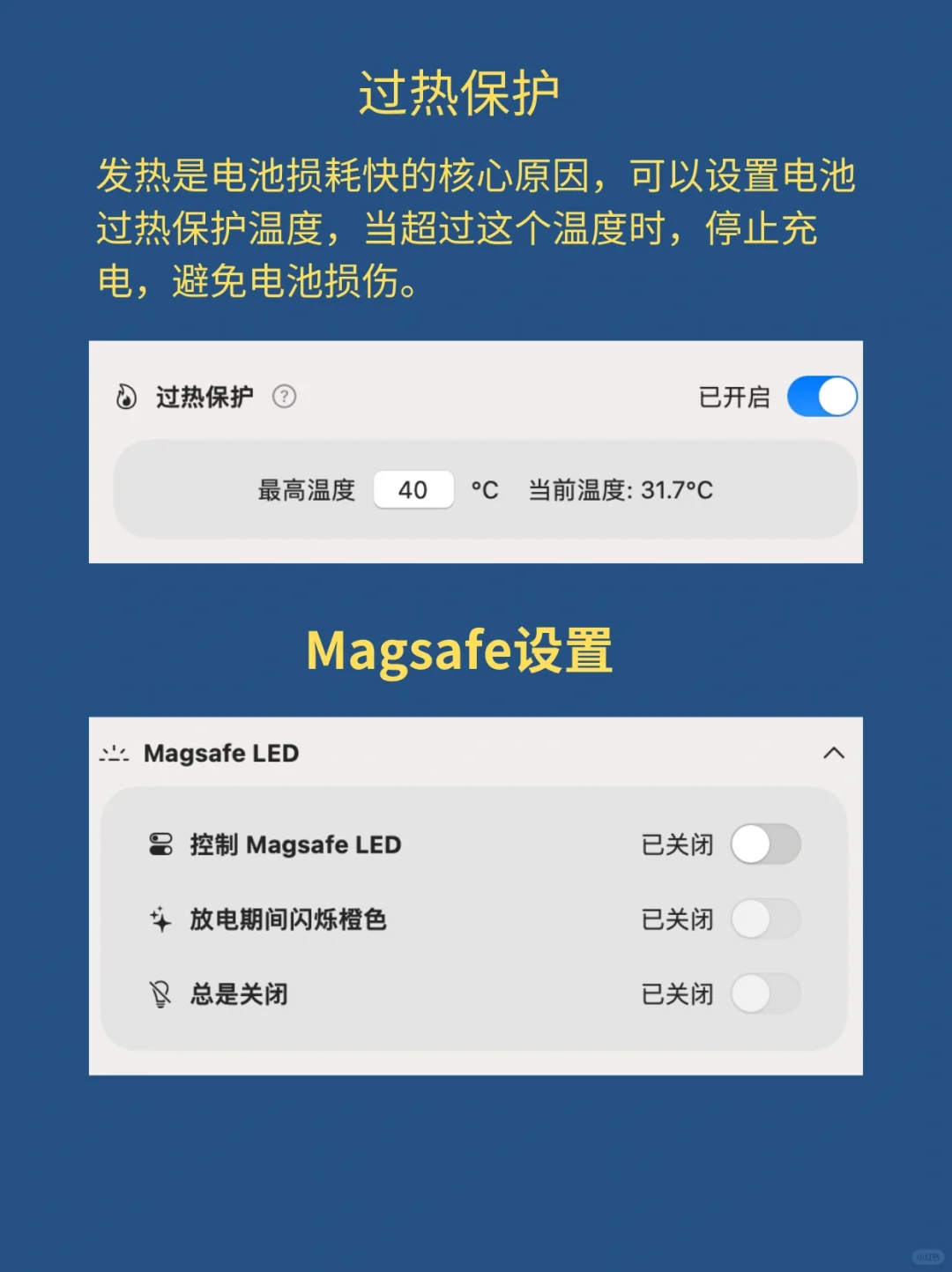 太强了🎉Macbook 一定要装的电池管理软件