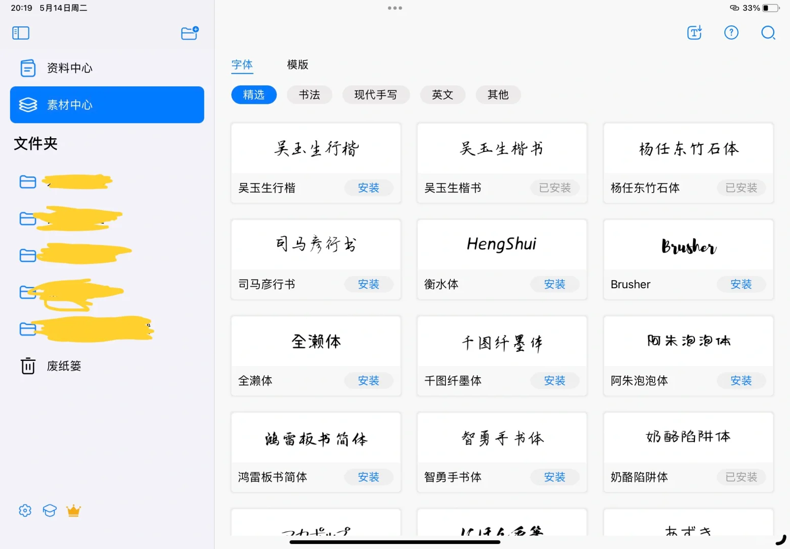 我超爱的国产笔记app！！！