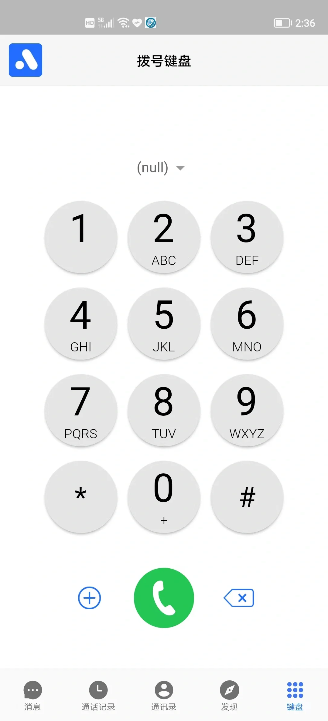 APP制作案例：AntTone商务电话系统